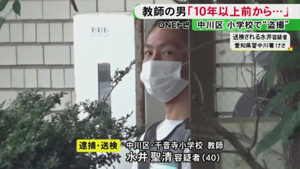 Guru SD Jepang Durjana Pasang Kamera Tersembunyi